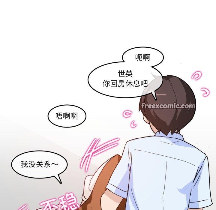 《無與倫比的日常》漫画 第9話