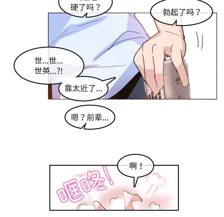 《無與倫比的日常》漫画 第9話