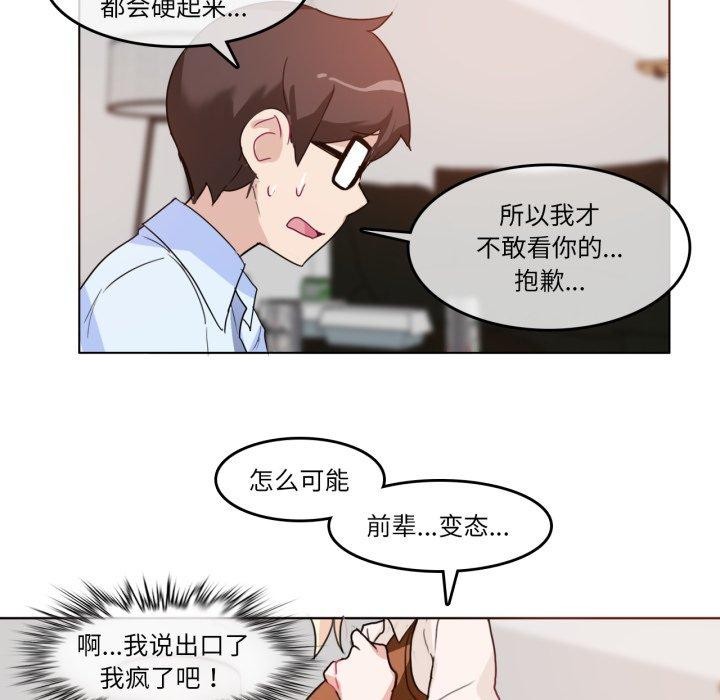 《無與倫比的日常》漫画 第9話