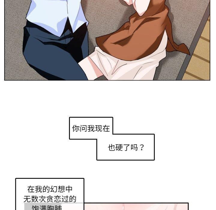 《無與倫比的日常》漫画 第9話
