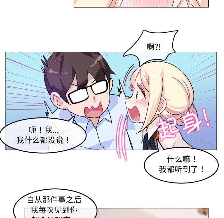 《無與倫比的日常》漫画 第9話