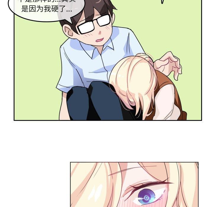 《無與倫比的日常》漫画 第9話