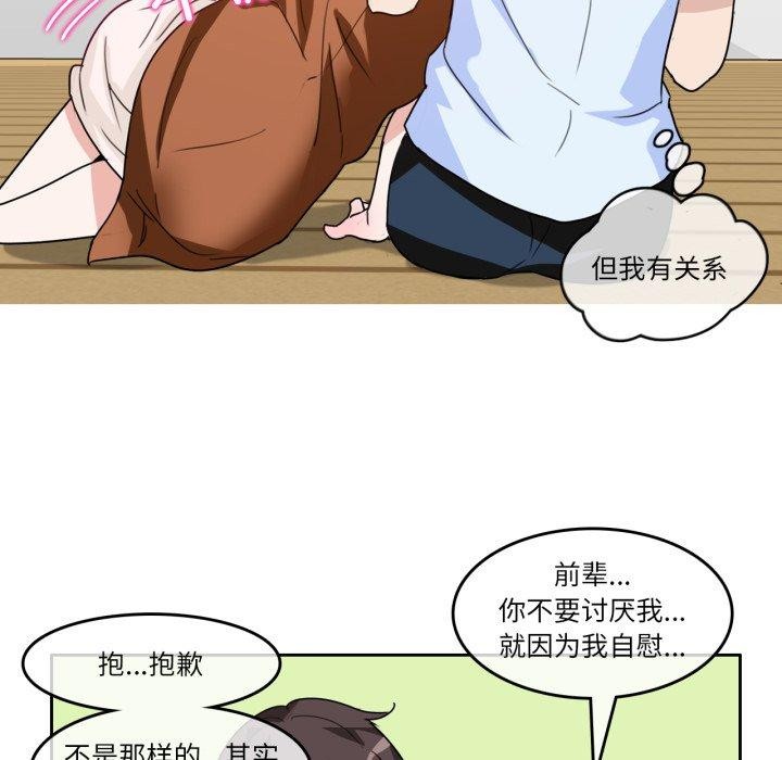 《無與倫比的日常》漫画 第9話