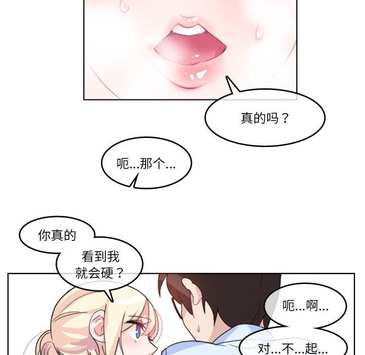 《無與倫比的日常》漫画 第9話