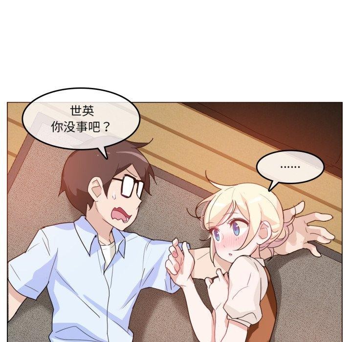 《無與倫比的日常》漫画 第9話