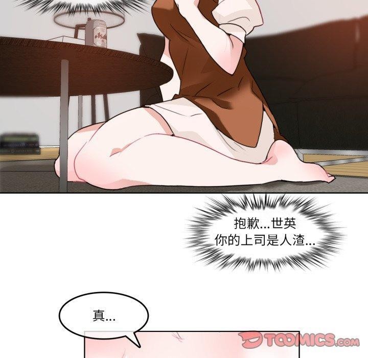 《無與倫比的日常》漫画 第9話