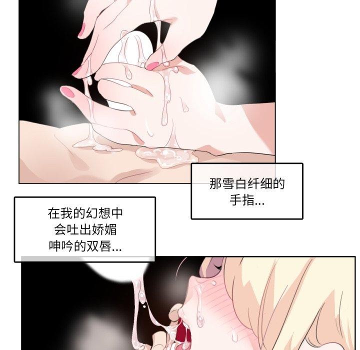 《無與倫比的日常》漫画 第9話