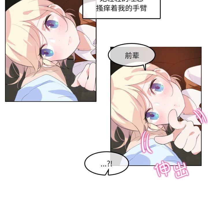 《無與倫比的日常》漫画 第9話