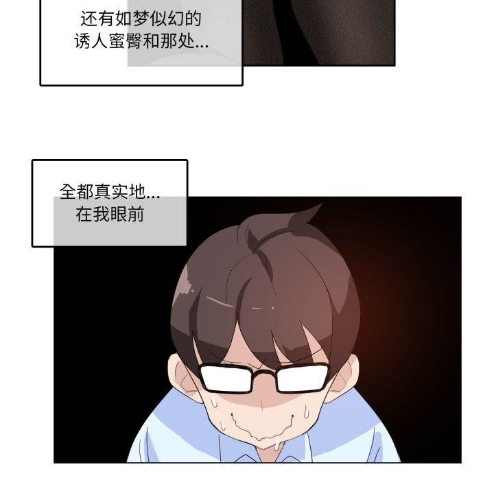 《無與倫比的日常》漫画 第9話