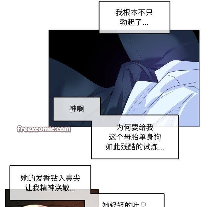 《無與倫比的日常》漫画 第9話