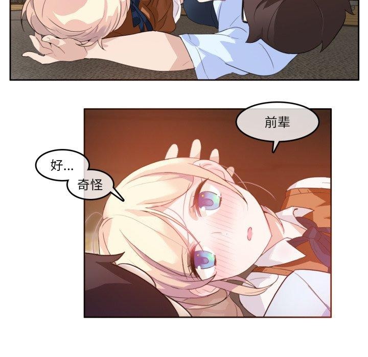 《無與倫比的日常》漫画 第9話