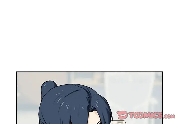《下班后的例行恋爱》漫画 第1話