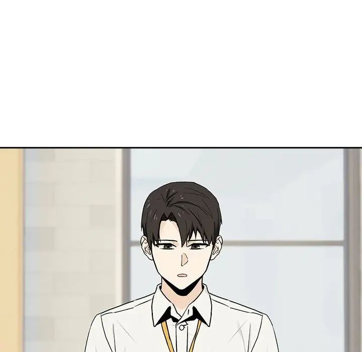 《下班后的例行恋爱》漫画 第1話