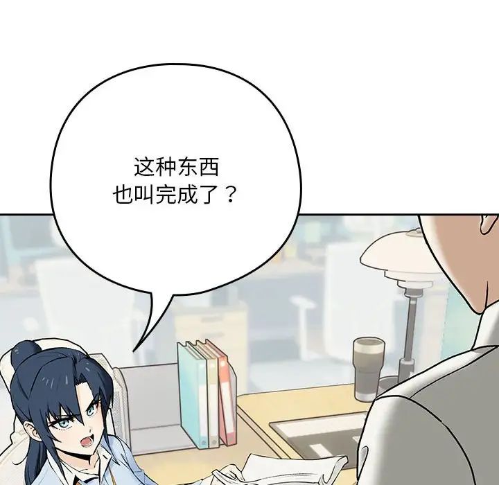 《下班后的例行恋爱》漫画 第1話
