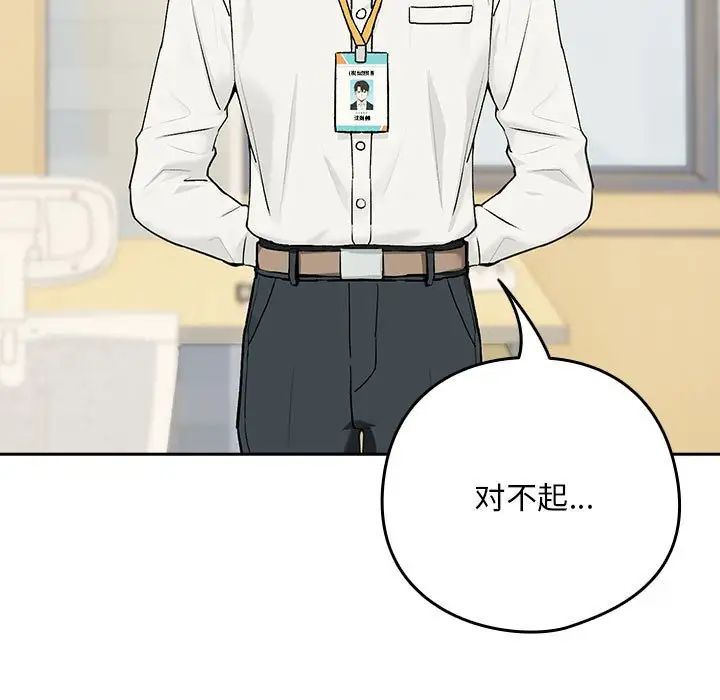《下班后的例行恋爱》漫画 第1話
