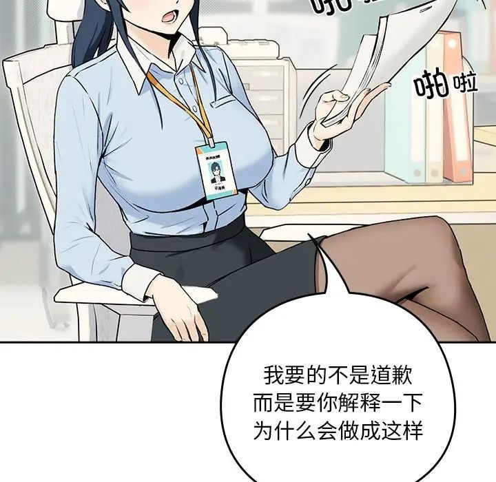 《下班后的例行恋爱》漫画 第1話