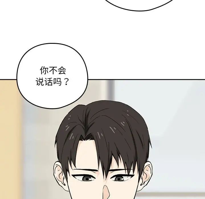 《下班后的例行恋爱》漫画 第1話