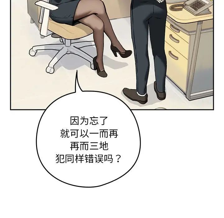 《下班后的例行恋爱》漫画 第1話
