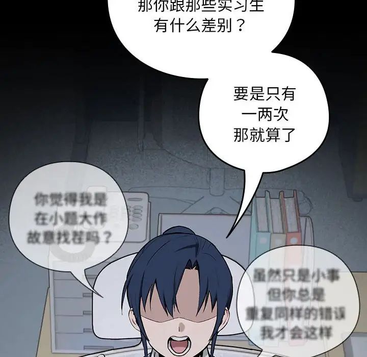 《下班后的例行恋爱》漫画 第1話