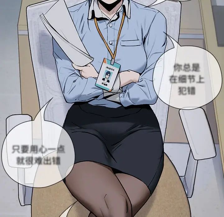 《下班后的例行恋爱》漫画 第1話