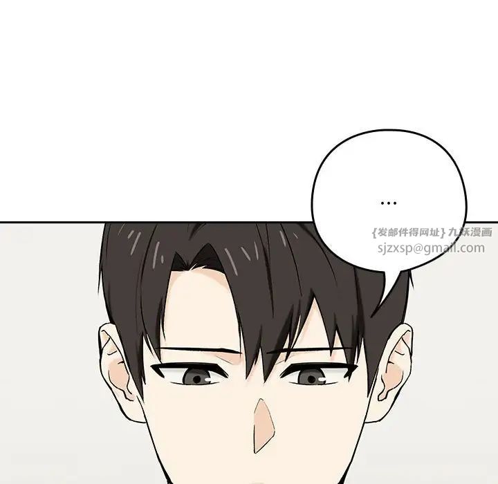 《下班后的例行恋爱》漫画 第1話