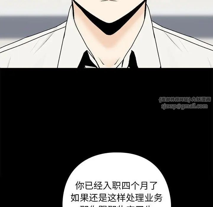 《下班后的例行恋爱》漫画 第1話