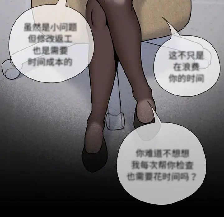 《下班后的例行恋爱》漫画 第1話