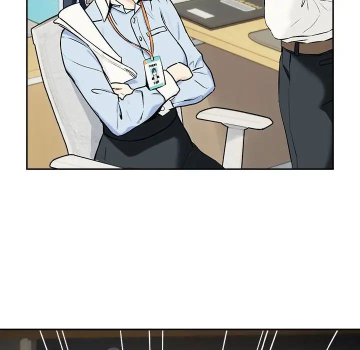 《下班后的例行恋爱》漫画 第1話