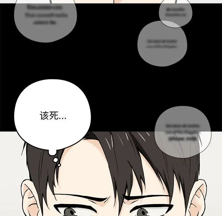 《下班后的例行恋爱》漫画 第1話