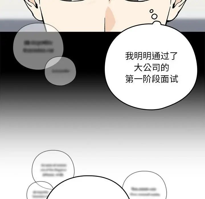 《下班后的例行恋爱》漫画 第1話