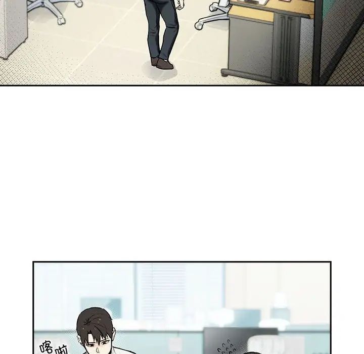 《下班后的例行恋爱》漫画 第1話