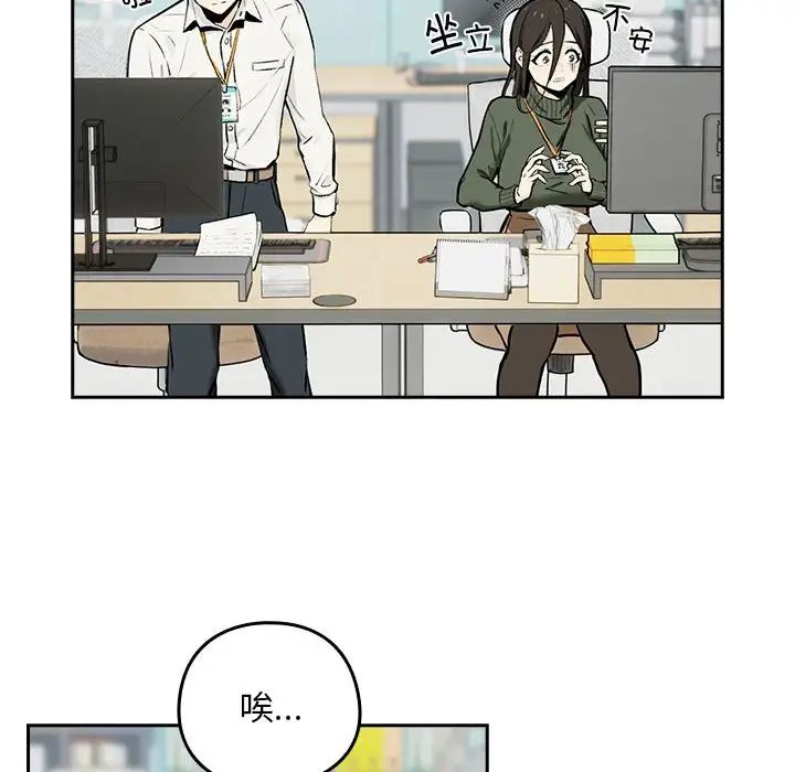 《下班后的例行恋爱》漫画 第1話
