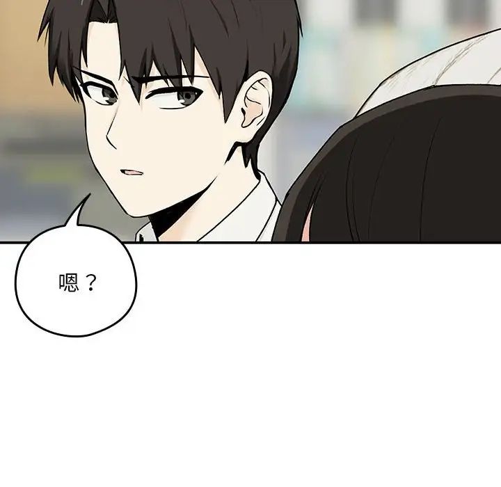 《下班后的例行恋爱》漫画 第1話