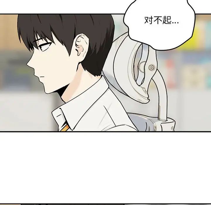 《下班后的例行恋爱》漫画 第1話
