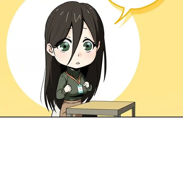 《下班后的例行恋爱》漫画 第1話