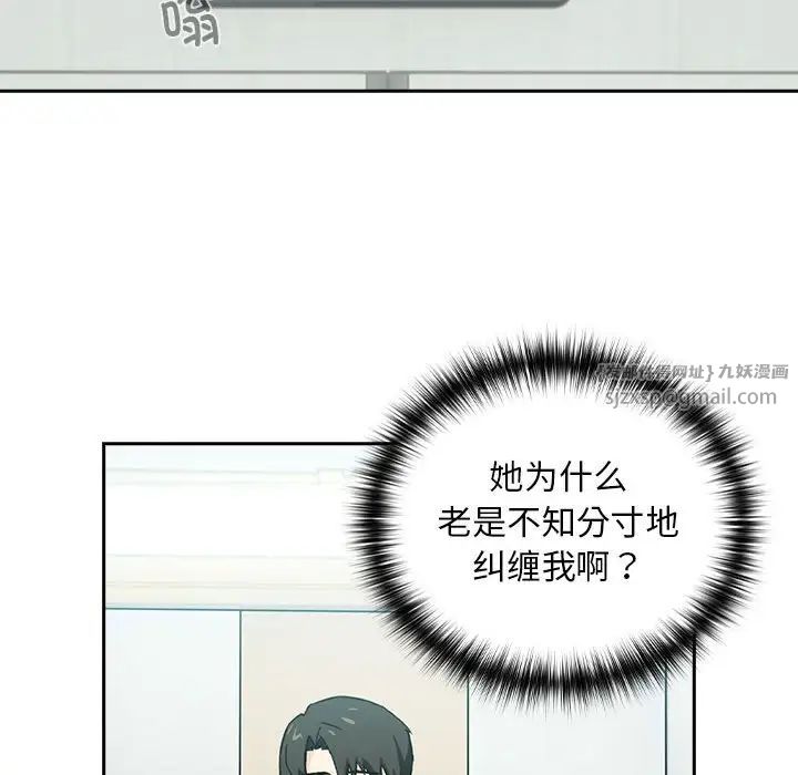 《下班后的例行恋爱》漫画 第1話