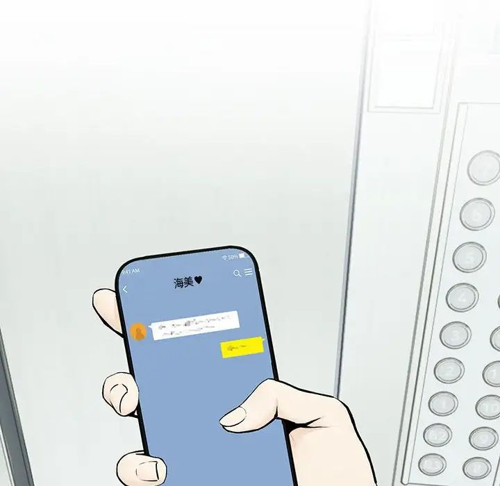 《下班后的例行恋爱》漫画 第1話
