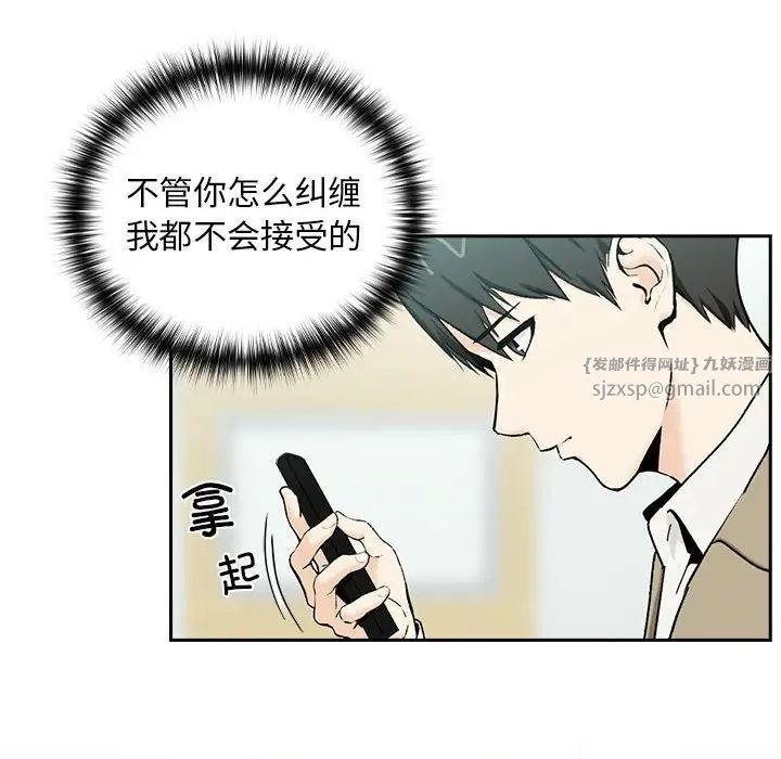 《下班后的例行恋爱》漫画 第1話