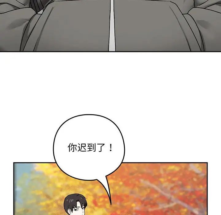 《下班后的例行恋爱》漫画 第1話