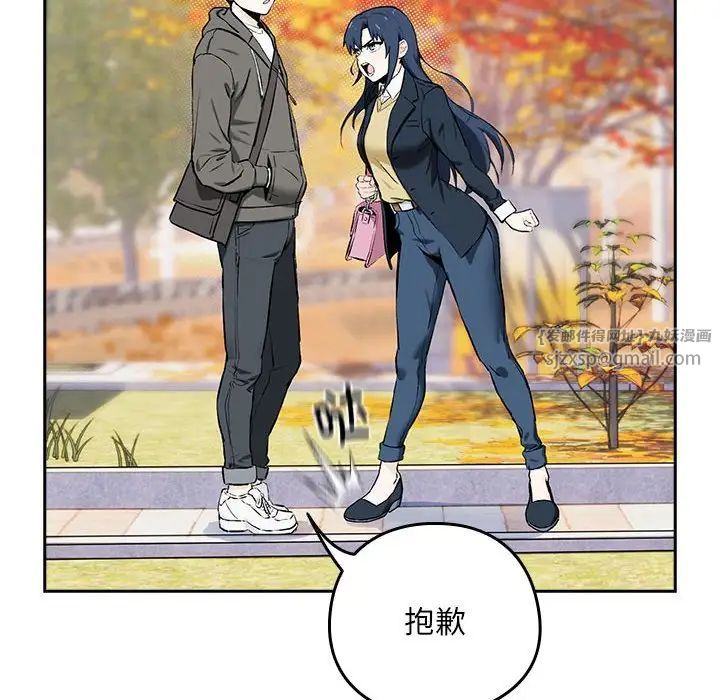 《下班后的例行恋爱》漫画 第1話