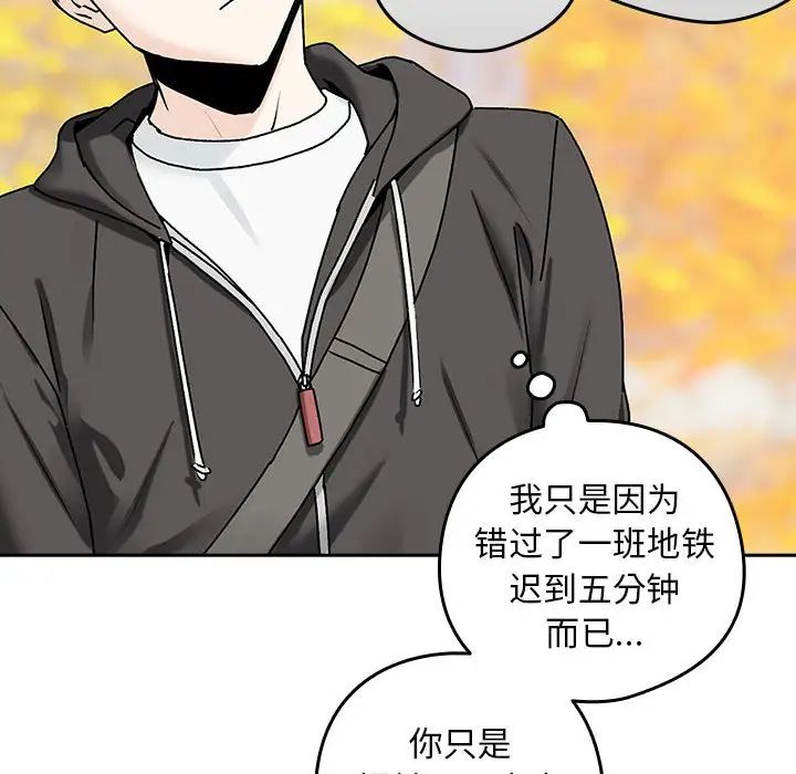 《下班后的例行恋爱》漫画 第1話