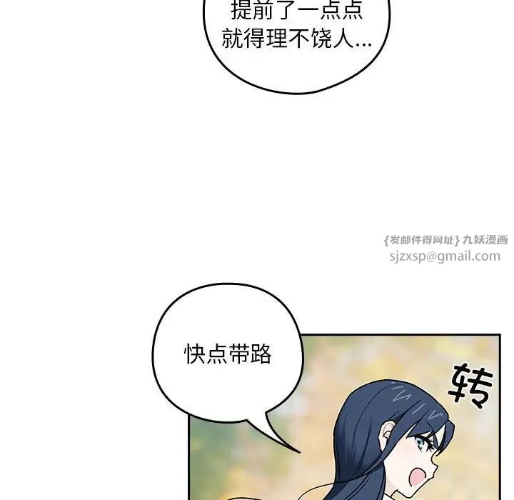 《下班后的例行恋爱》漫画 第1話