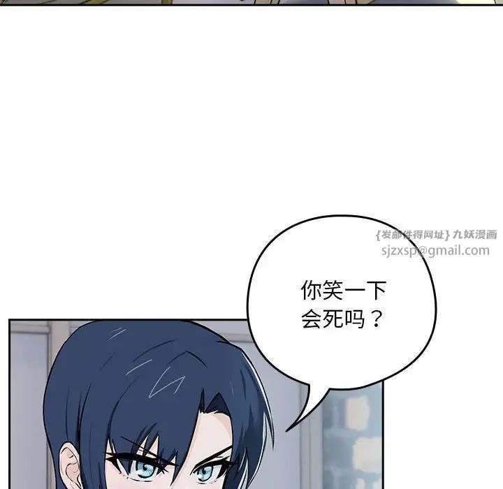 《下班后的例行恋爱》漫画 第1話