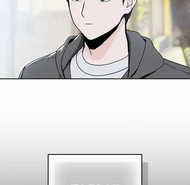 《下班后的例行恋爱》漫画 第1話