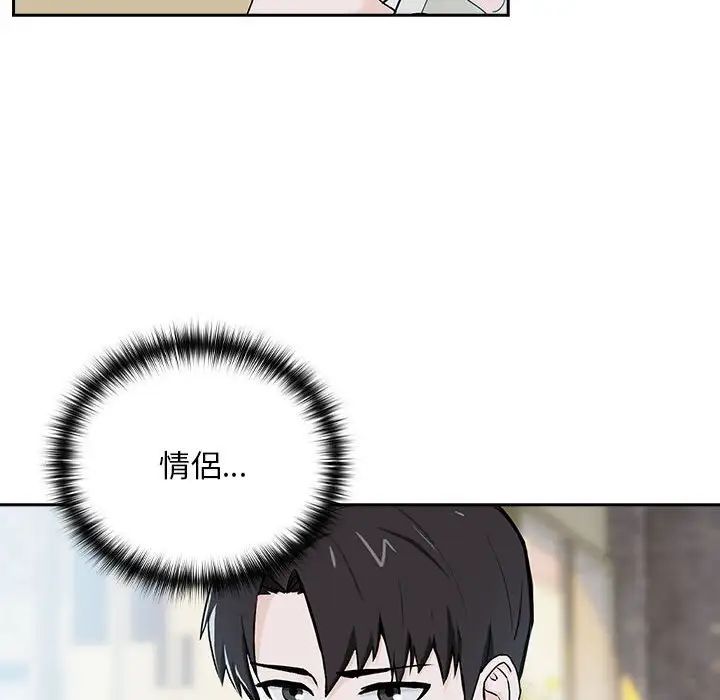 《下班后的例行恋爱》漫画 第1話