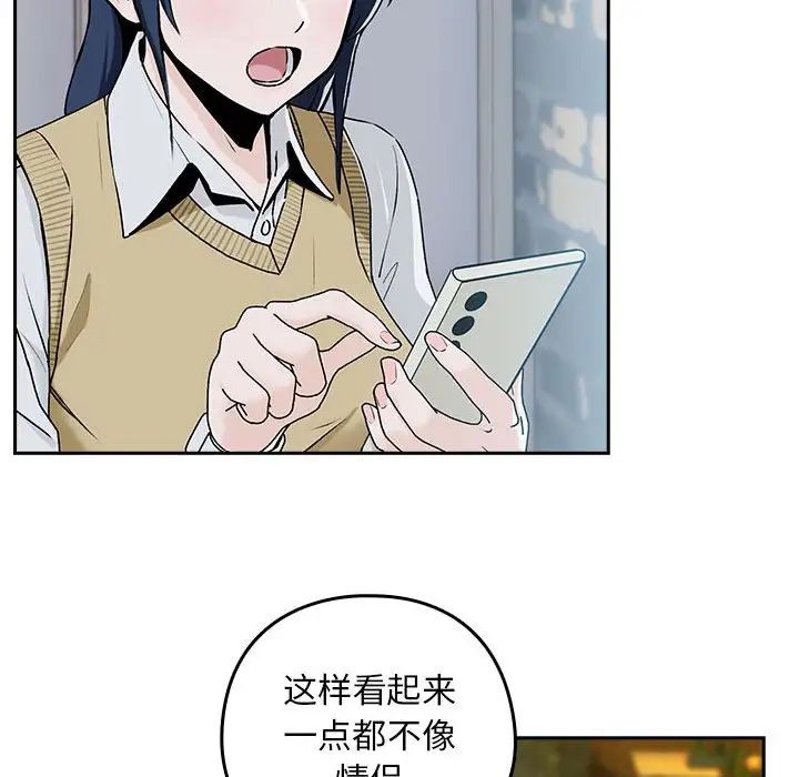 《下班后的例行恋爱》漫画 第1話