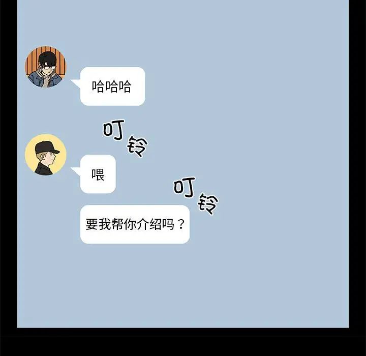 《下班后的例行恋爱》漫画 第1話