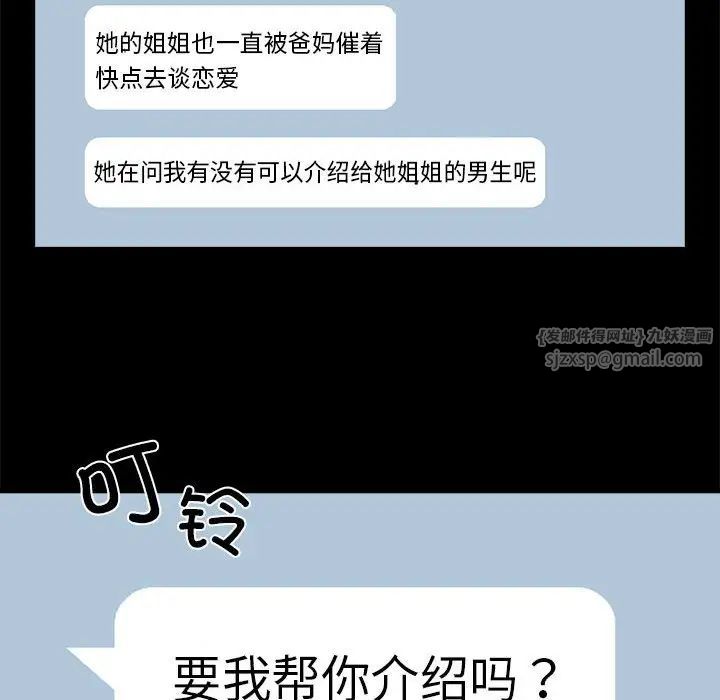 《下班后的例行恋爱》漫画 第1話