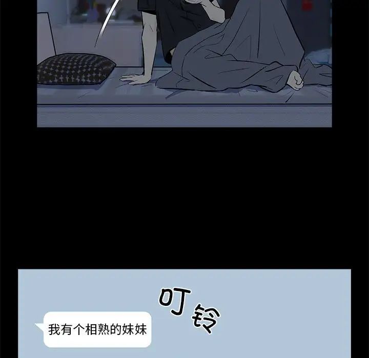 《下班后的例行恋爱》漫画 第1話