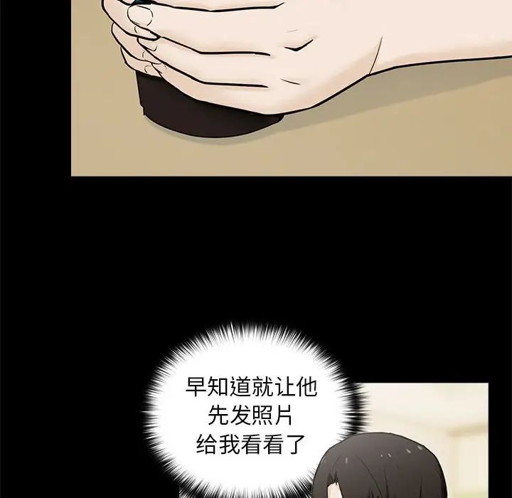 《下班后的例行恋爱》漫画 第1話